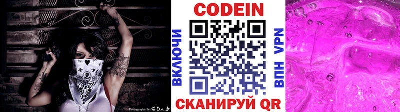 Codein Purple Drank блэк спрут ссылки Алексин
