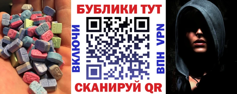 Ecstasy 280мг Алексин