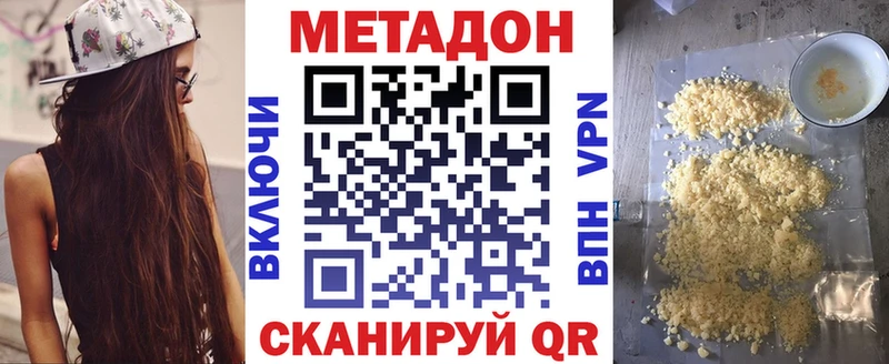 МЕТАДОН белоснежный  даркнет сайт  Алексин 